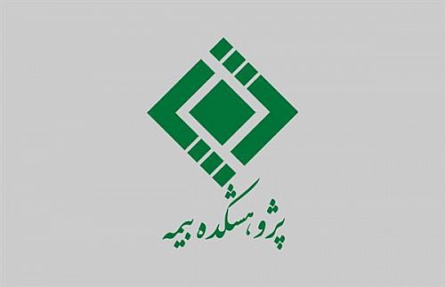 پژوهشکده بیمه با ارائه چهار مقاله علمی در نشست آمار بیمه، میزبان شرکت‌کنندگان در شانزدهمین کنفرانس آمار ایران خواهد بود